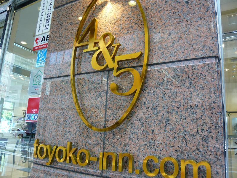 Toyoko Inn Hakata-Eki Bus Terminal Mae Fukuoka  Eksteriør billede